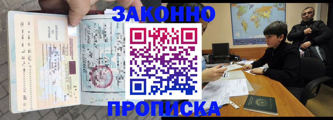 временная регистрация гарантия в Шумихе