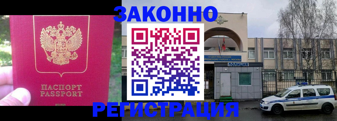 прописка для военкомата в Шумихе