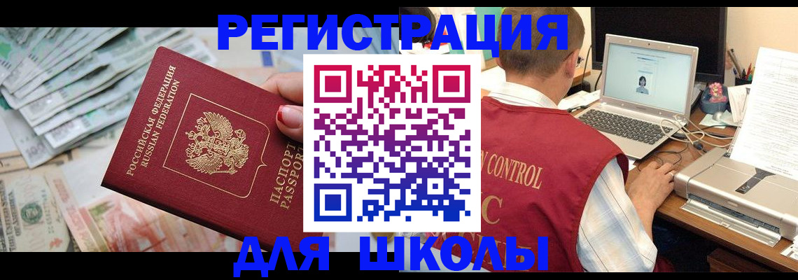 временная регистрация законно в Шумихе